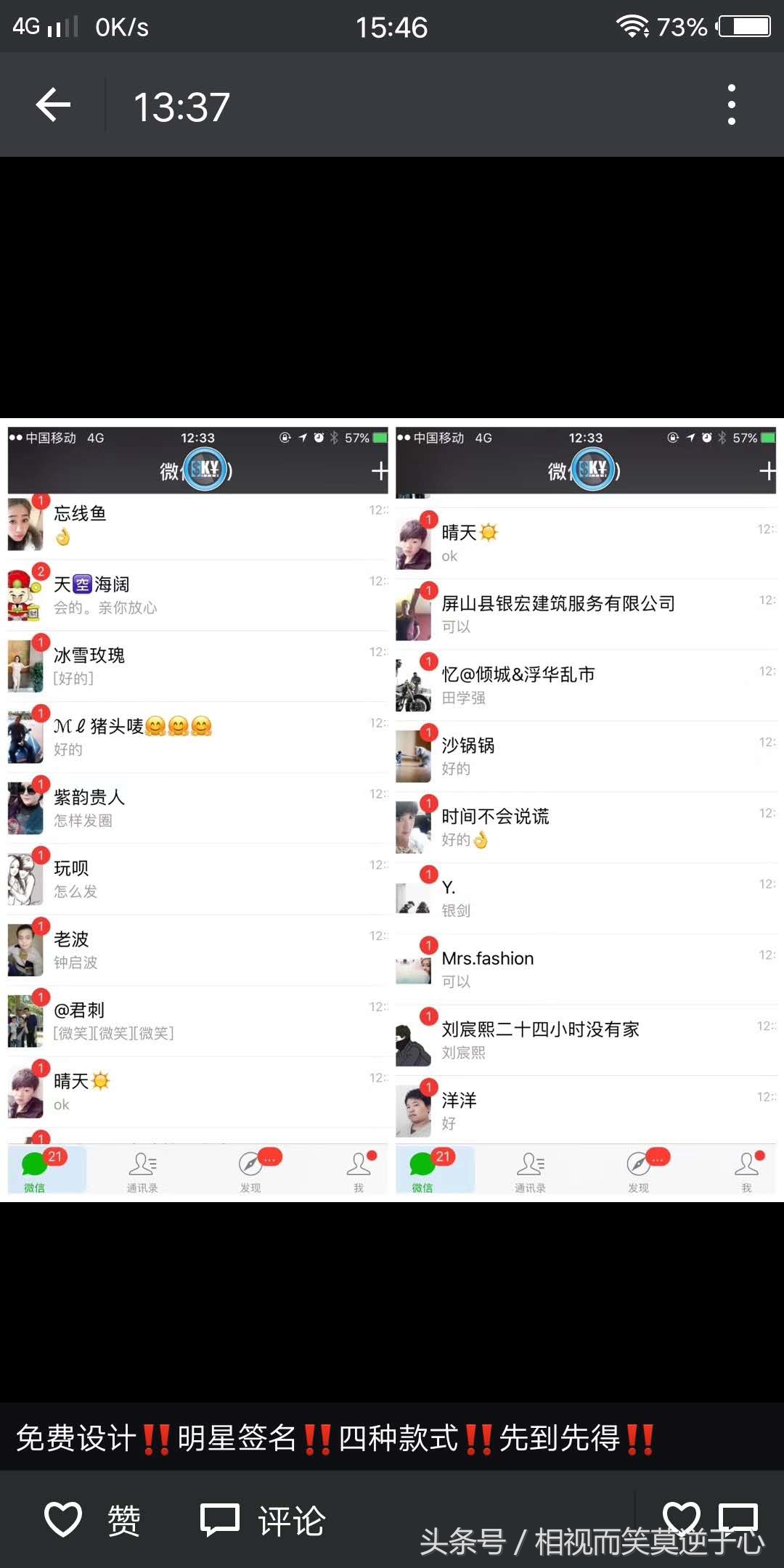 自己研究了几招微商加人小技巧,没有经验和方法的赶紧过来get吧