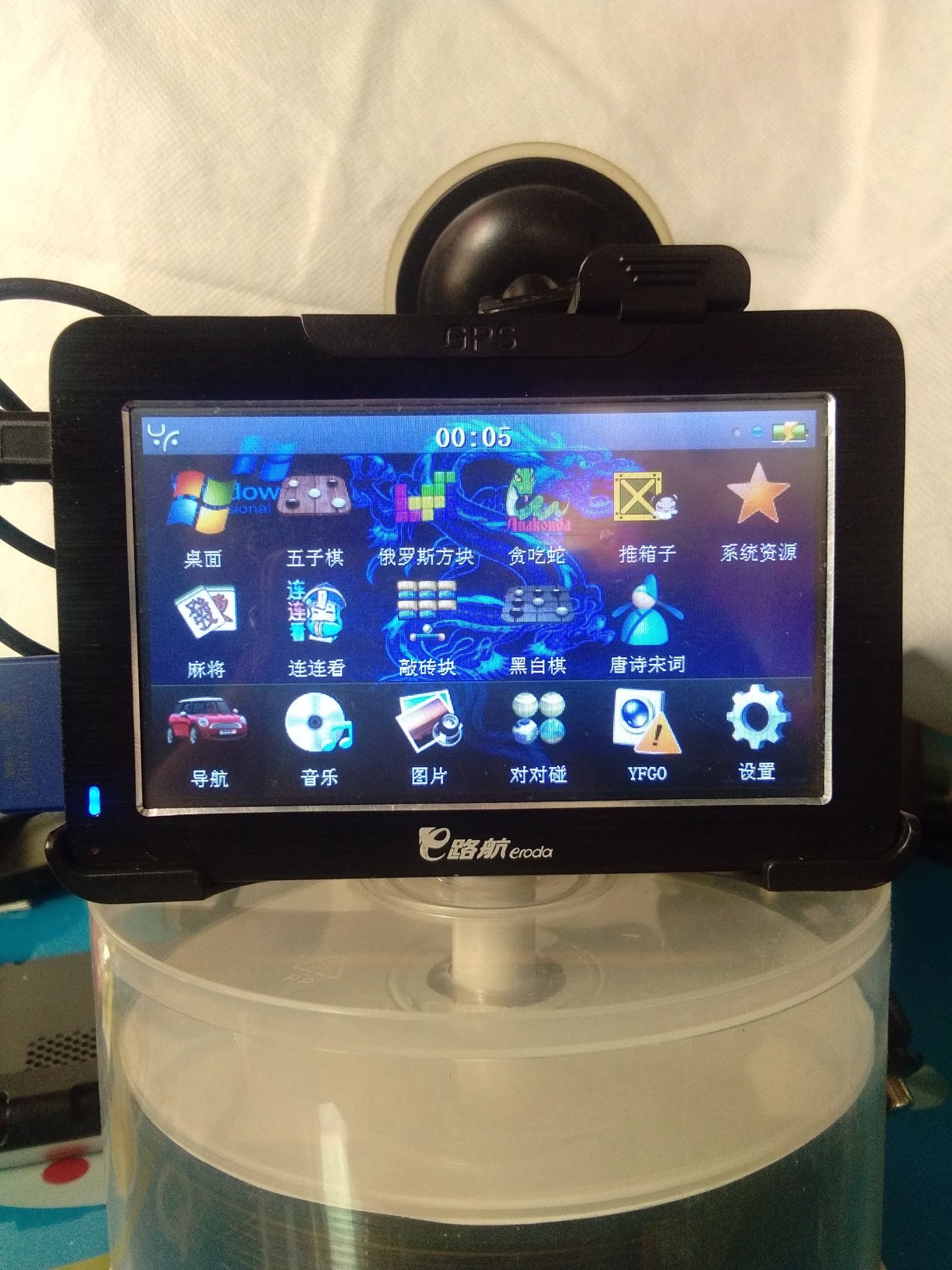 我的老物件完整版,e路航导航仪老款