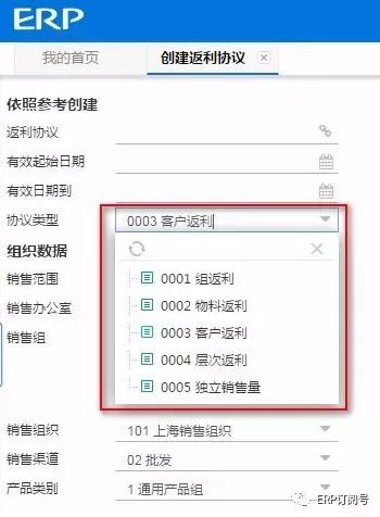 您和您的客户都会关心的点：销售返利