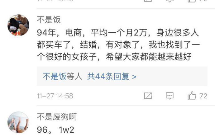 90后月收入多少,看看90后普遍的工资水平