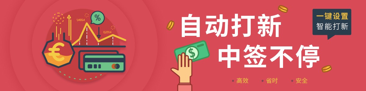 新股中签何时卖出最佳,新股中签什么时候是卖点