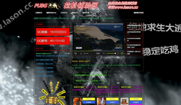 *底卧**吃鸡外挂群三十天吃鸡外挂贩子要哭了