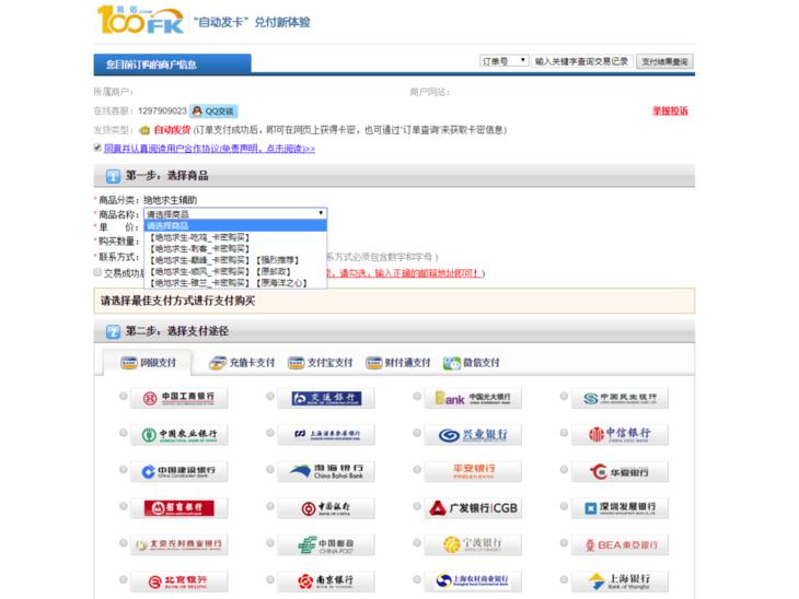 *底卧**吃鸡外挂群三十天吃鸡外挂贩子要哭了