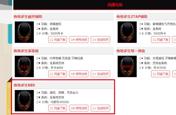 *底卧**吃鸡外挂群三十天吃鸡外挂贩子要哭了