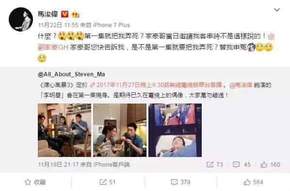 溏心风暴3台庆舞台剧,tvb溏心风暴3