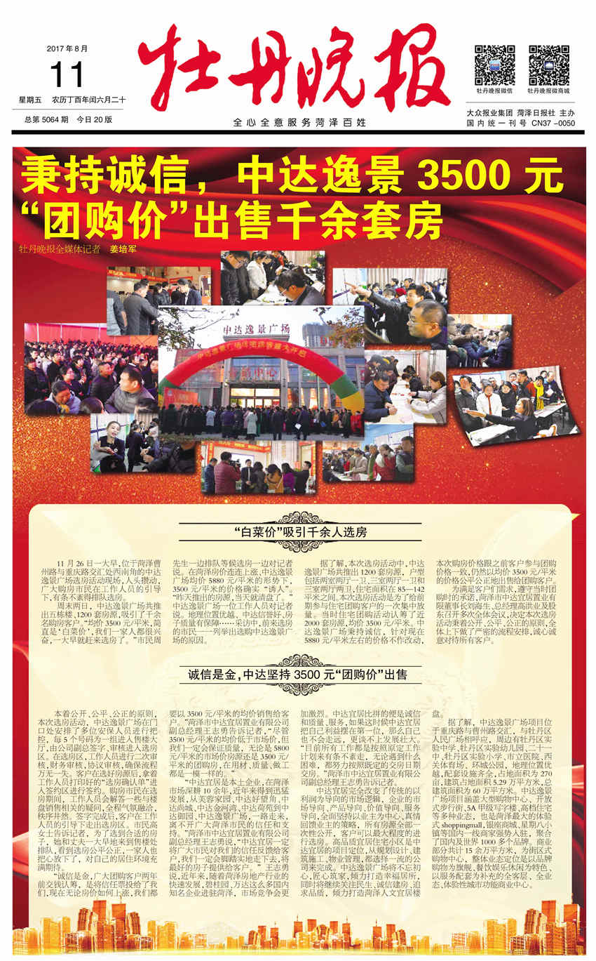 中达逸景9.9元100币团购,中达逸景还有房子卖吗