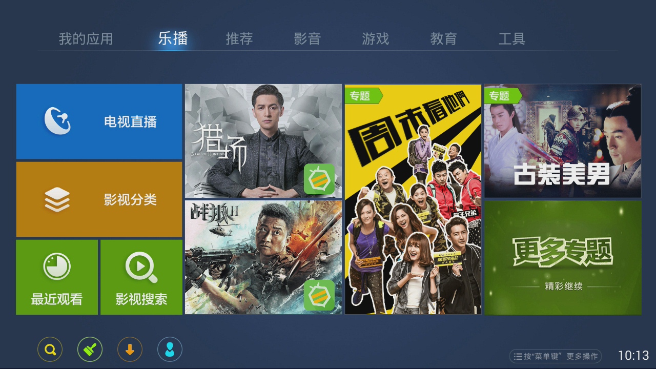 100元买一个盒子,电视盒子价格高低的区别