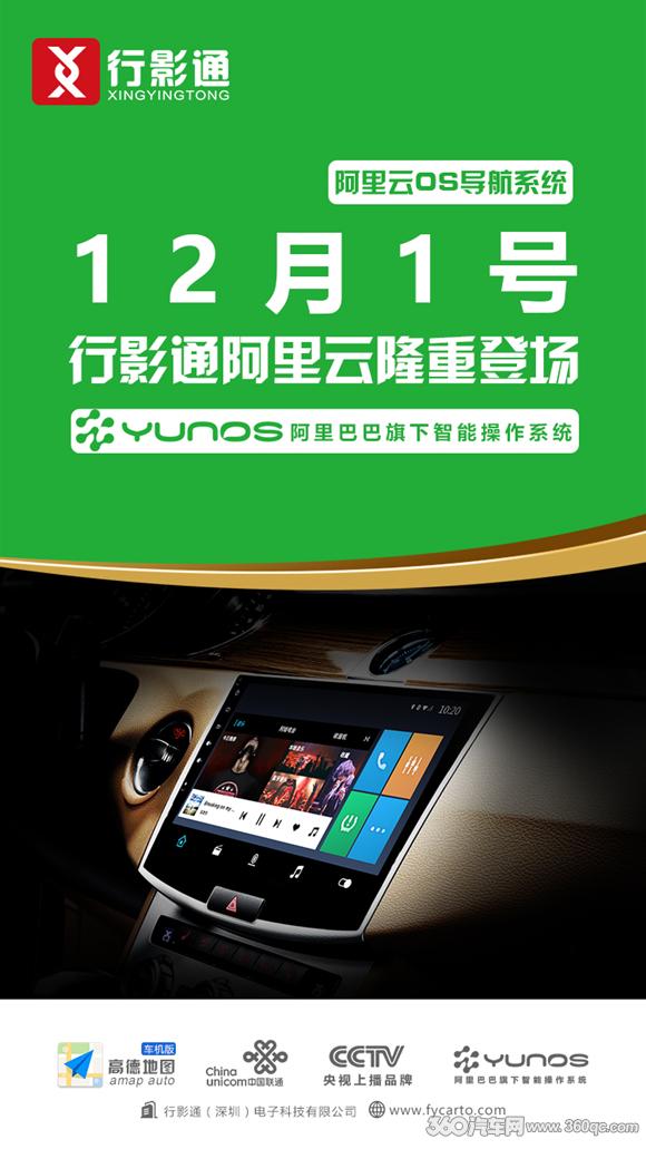 阿里YUNOS怎么样,阿里yunos系统连接电脑