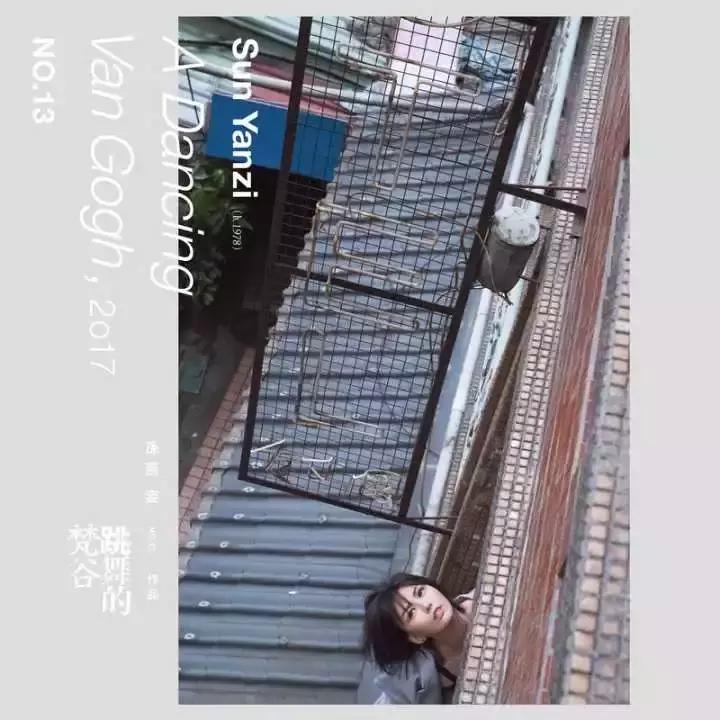 孙燕姿跳舞的糖衣,孙燕姿跳舞的梵谷发型