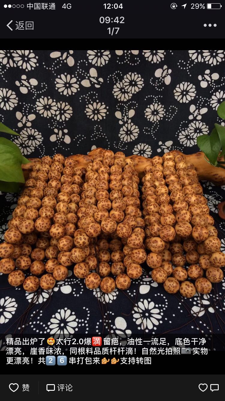 造假瘤疤崖柏手串,崖柏瘤疤手串为何会有小洞