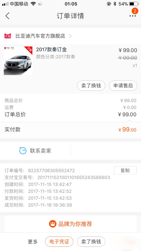 比亚迪秦80新能源,比亚迪新能源车秦