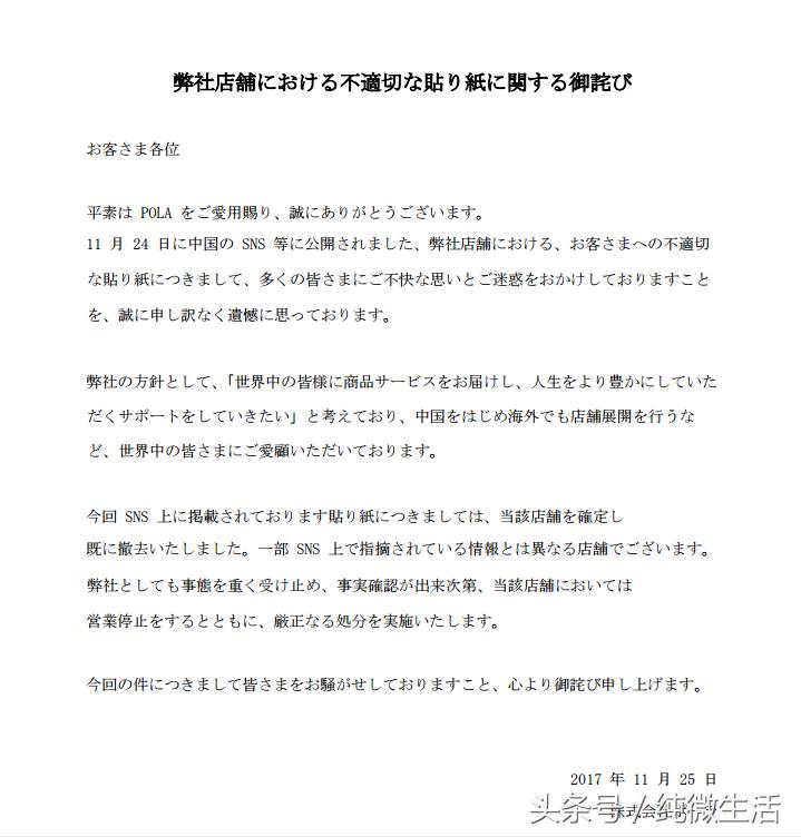 日本POLA走下神坛！这款造福广大无眉娘的大脑洞化妆品即将登顶！