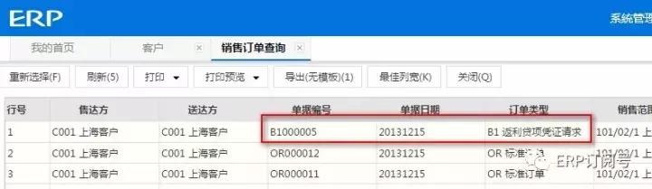 您和您的客户都会关心的点：销售返利