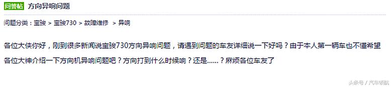宝骏730打方向盘有吱吱异响,宝骏730十字轴坏了走烂路异响