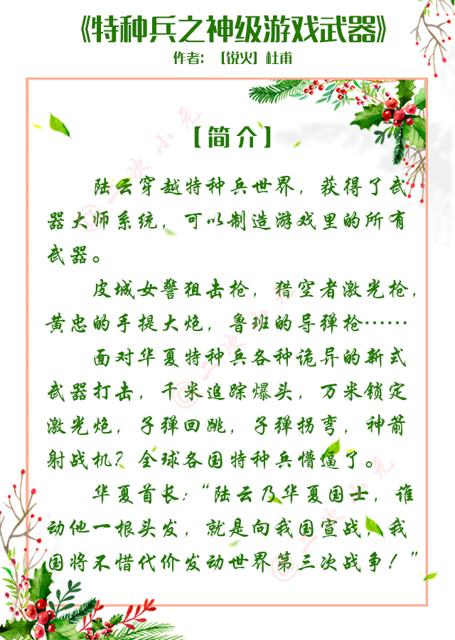 主角穿越未来玩海贼王的网游小说,以海贼王为题材的网游小说