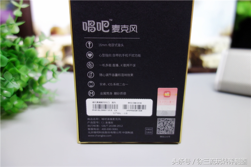 唱吧麦克风c1如何用来做直播话筒,唱吧麦克风c1直播版试用报告