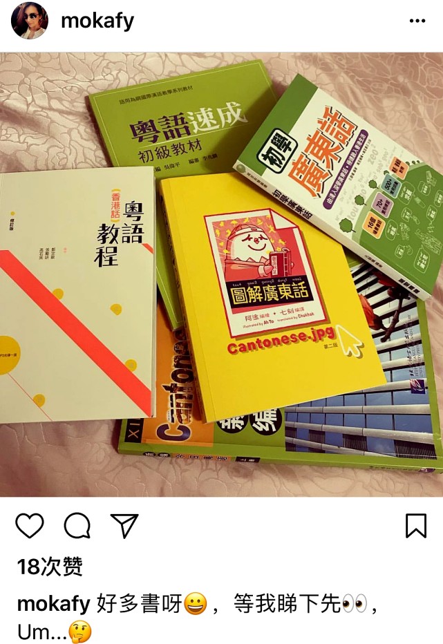 方媛读书,方媛打入郭富城朋友圈