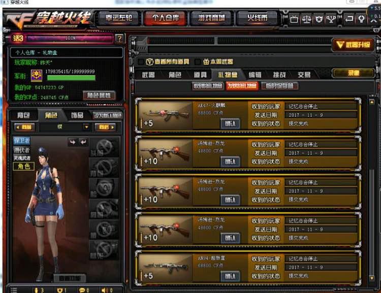 cf点券被盗60w,cf号被盗了点券全没了