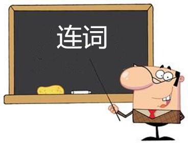 最全最细致的英语语法,英语词性分析技巧