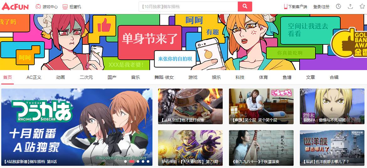 b站瘫痪,a站和b站差距越来越大