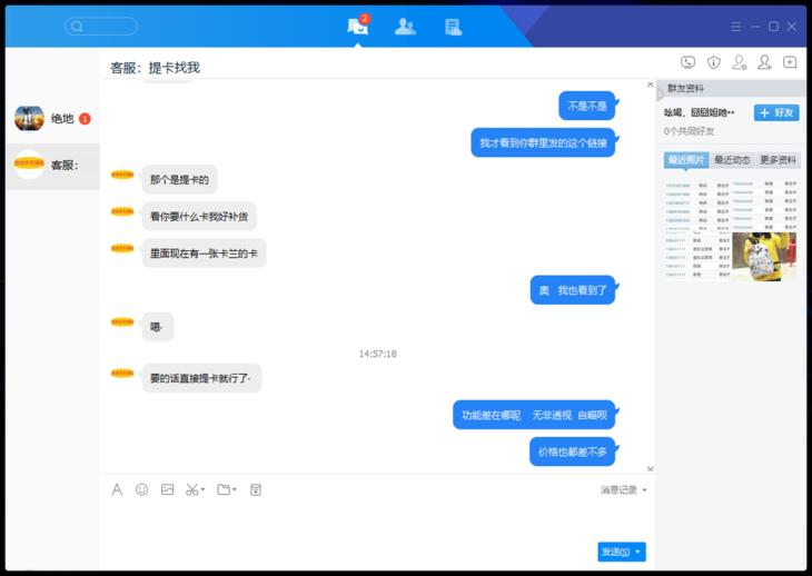 *底卧**吃鸡外挂群三十天吃鸡外挂贩子要哭了