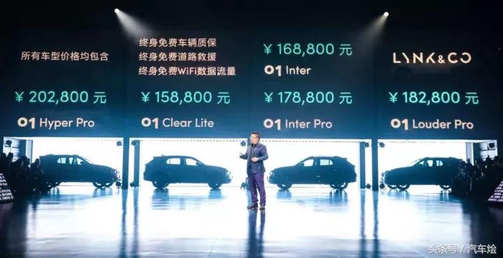 18万元起售领克05公布全系预售价,领克15.88万元什么配置