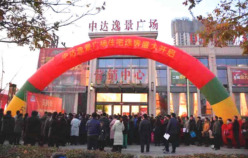 中达逸景9.9元100币团购,中达逸景还有房子卖吗