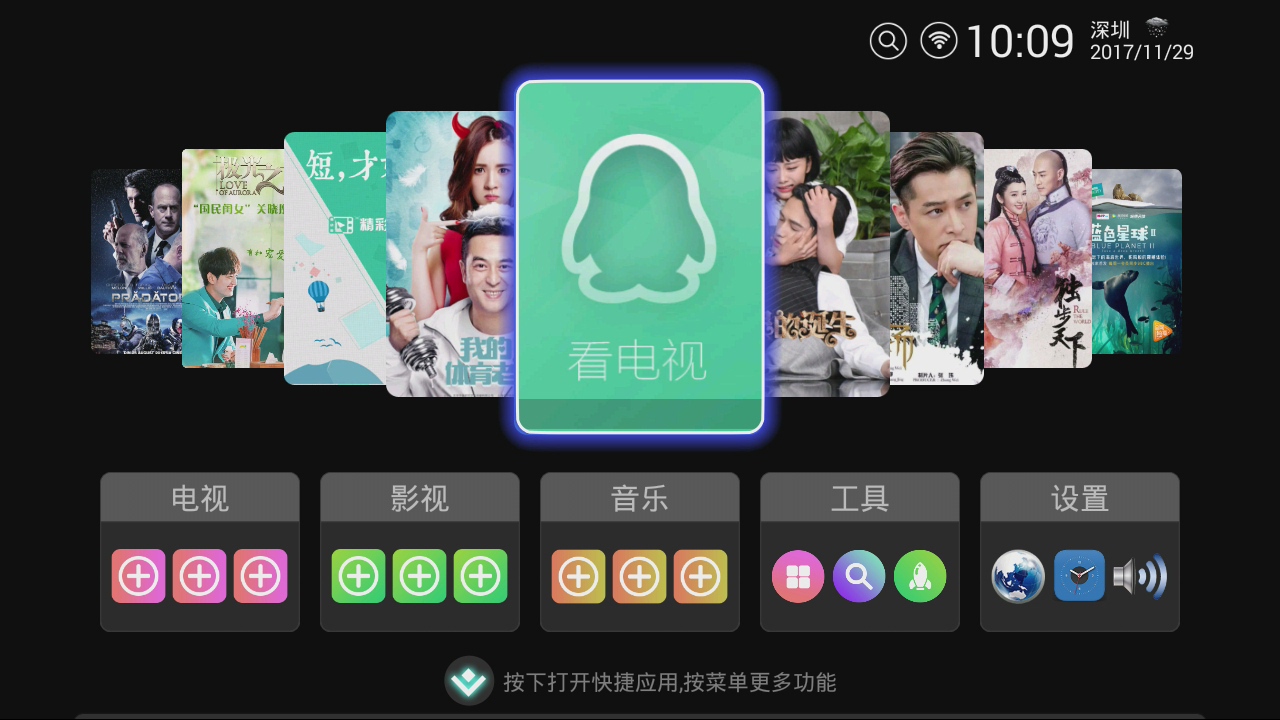 100元买一个盒子,电视盒子价格高低的区别