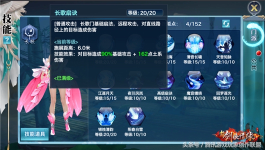 《新剑侠情缘手游》妙音扇娘长歌各流派玩法分析