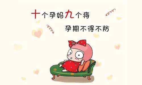 孕期轻松搞定痔疮,只用了这4招!