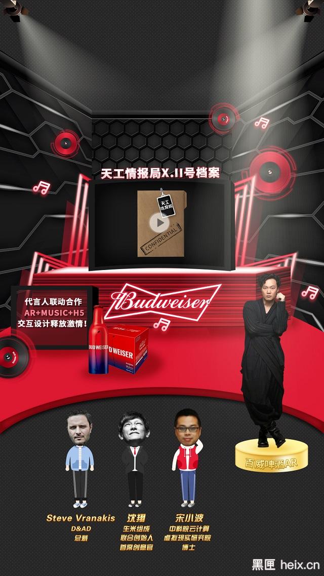 京东“天工情报局”浮出水面，X号档案究竟是什么？