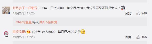 90后月收入多少,看看90后普遍的工资水平