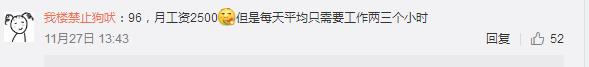 90后月收入多少,看看90后普遍的工资水平