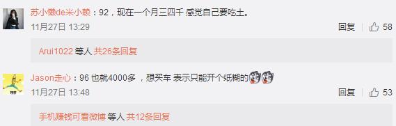 90后月收入多少,看看90后普遍的工资水平