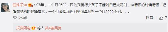 90后月收入多少,看看90后普遍的工资水平
