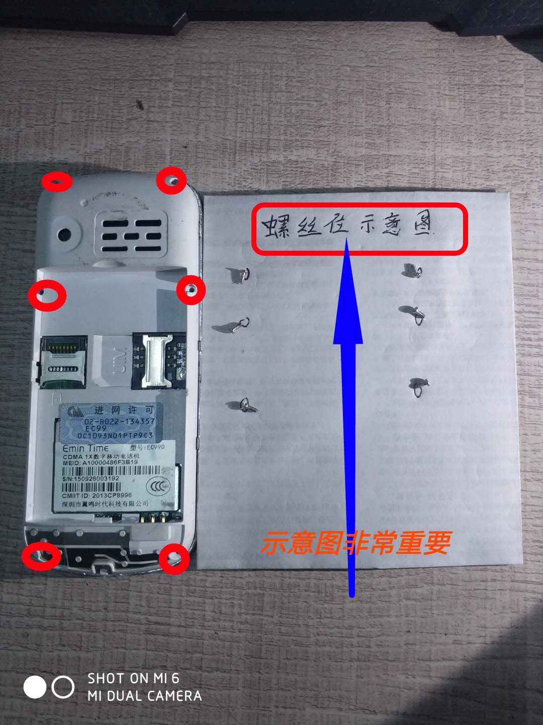 手机解不了锁,教你简单一招轻松搞定(小米6摄影)