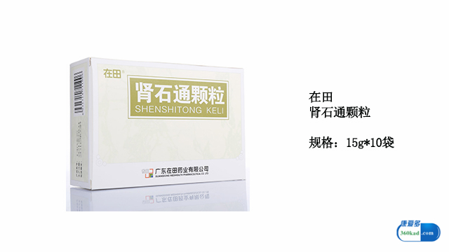 肾石通颗粒治肾结石效果怎么样,肾石通颗粒对肾结石治疗效果好吗