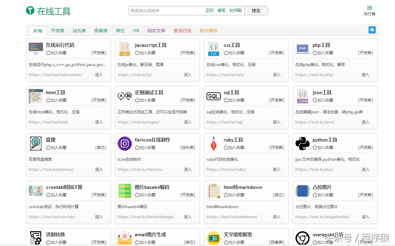 常用的开发平台和工具,海外市场调研常用的工具和网站
