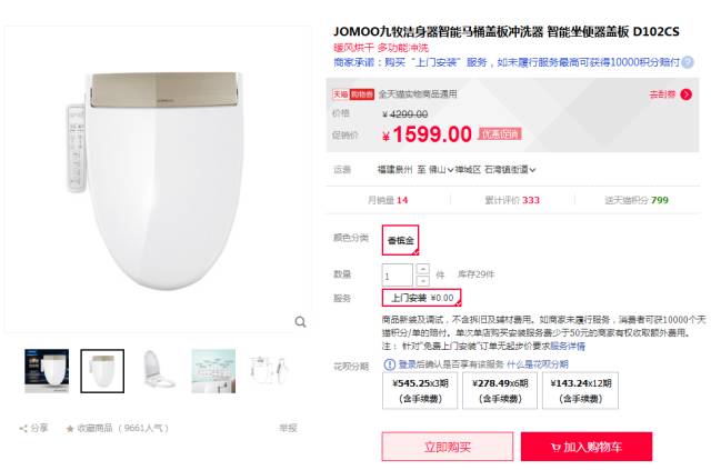 海淘的8个大坑！卫浴产品还是国内买靠谱