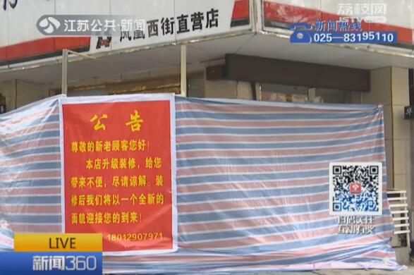 “华仔”门店关门市民要退充值卡受阻
