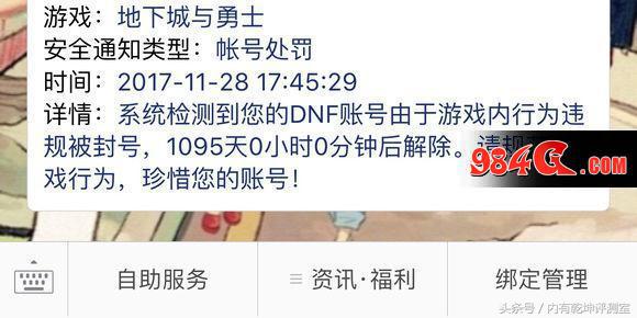 dnf第三套天空心悦活动,dnf为什么不出天空套了