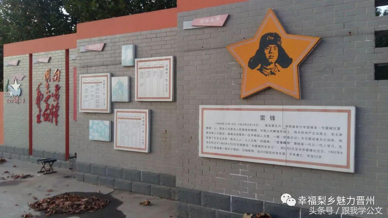 石家庄雷锋小学属于第几梯队小学,晋州雷锋小学教师宿舍