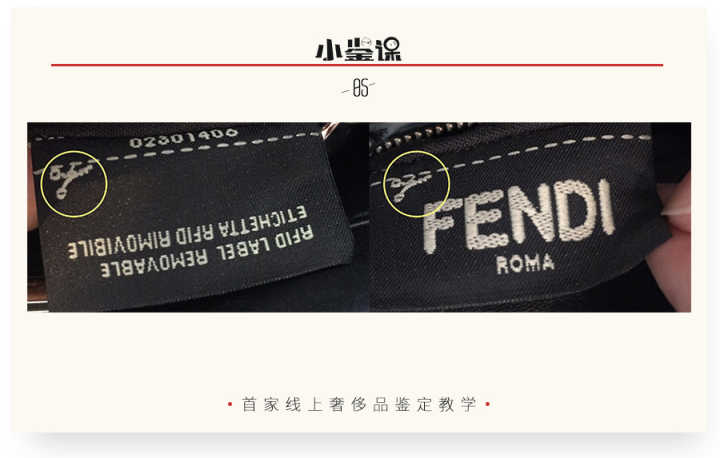 fendi法棍包真假鉴别,fendi家具真假辨别方法