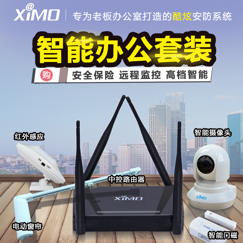 西默智能家居中国电信,2024年西默智能家居现状