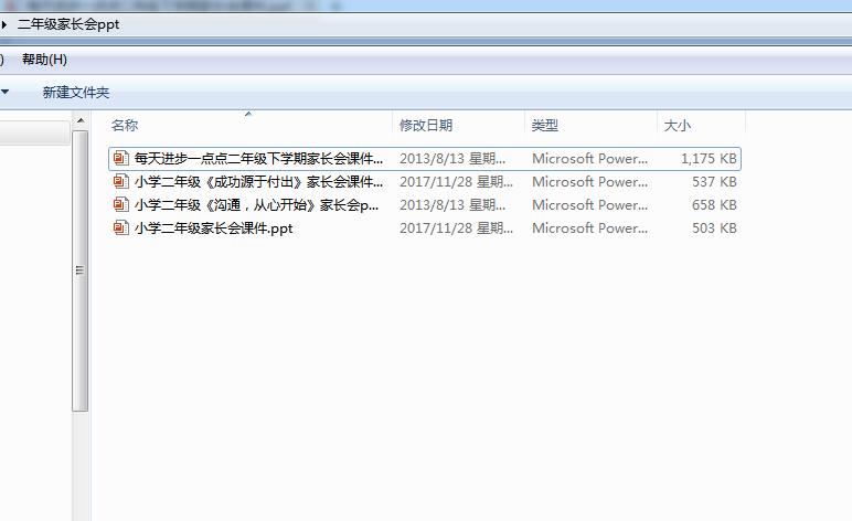 初中家长会班主任发言稿ppt,二年级家长会ppt课件免费完整