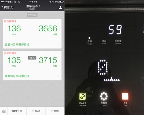 舒华跑步机各个模式,舒华跑步机x6测评