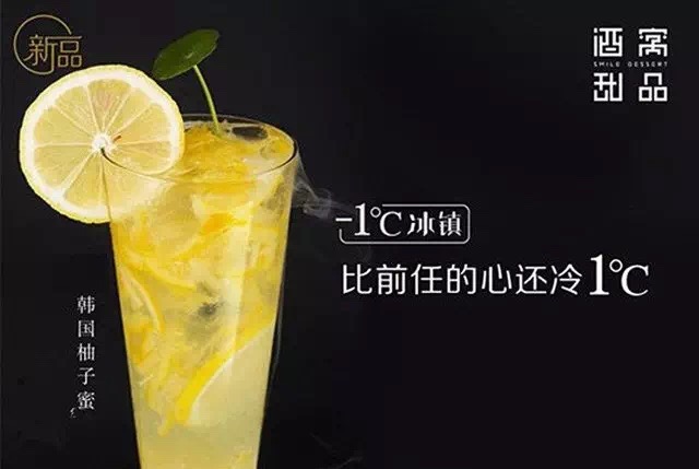 “—1℃冰镇,比前任的心还冷1℃”,这家甜品的文案,太诱人了!