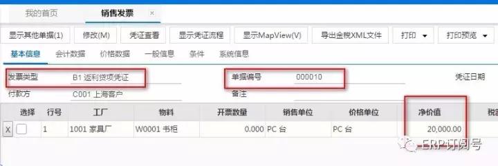 您和您的客户都会关心的点：销售返利