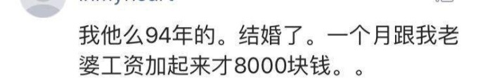 90后月收入多少,看看90后普遍的工资水平