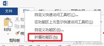 word自定义功能区怎么设置快捷键,office新建word快捷键